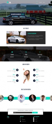 奔驰汽车 网页模板 100动画币