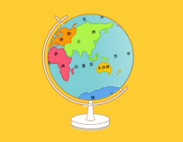 AN/FLASH动画 地球仪 20动画币