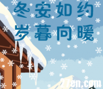 AN/FLASH源文件 下雪海报 10动画币