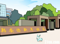 AN/FLASH源文件 校园一角3 20秒 100动画币