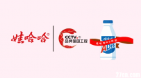 AN源文件 娃哈哈AD钙奶 20秒 100动画币
