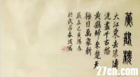AN/FLASH源文件 送孟浩然 30秒 150动画币